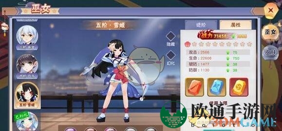《忍者大乱斗》巫女系统介绍