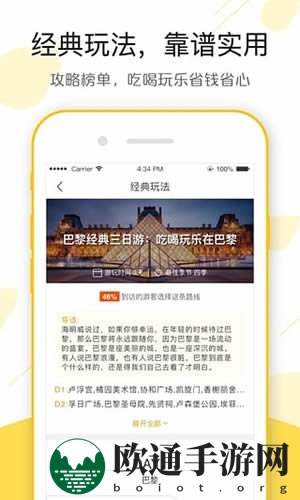 《飞猪旅行》表现如何？飞猪旅行可以用花呗吗？