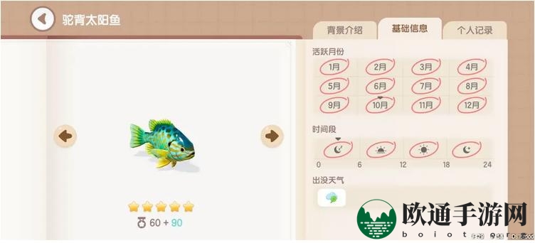 《心动小镇》驼背太阳鱼钓鱼时间地点分享