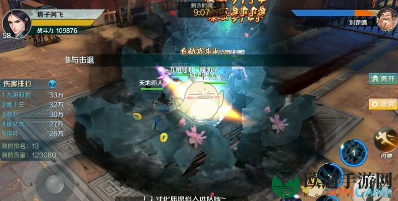《思美人》夺宝系统简介
