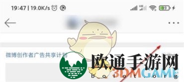 《微博》相册图片删除方法