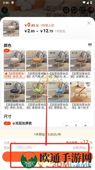 《阿里巴巴》聚合支付步骤图