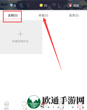 《触漫》连载删除方法介绍
