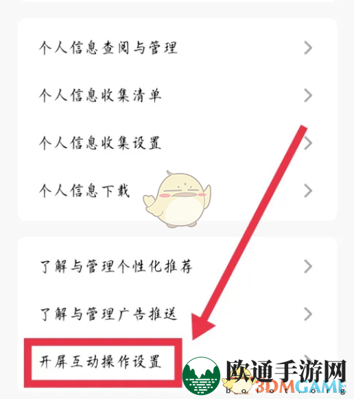 《番茄小说》开屏广告互动关闭方法