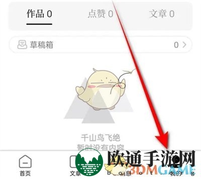 《诗音》移除黑名单方法