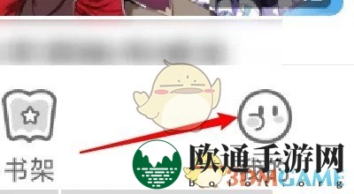 《飒漫画》弹幕关闭方法