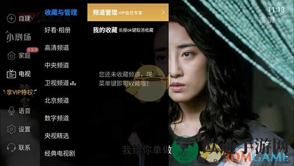 《电视家》广告频道关闭方法