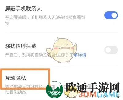 《陌陌》禁止别人评论设置方法