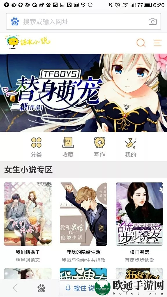《话本小说》无限体力方法