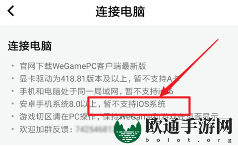 苹果手机怎么玩云顶之奕