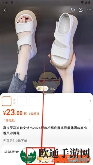 《阿里巴巴》聚合支付步骤图