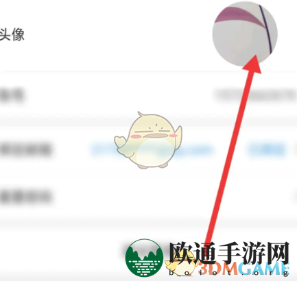 《触动漫画》头像更换方法