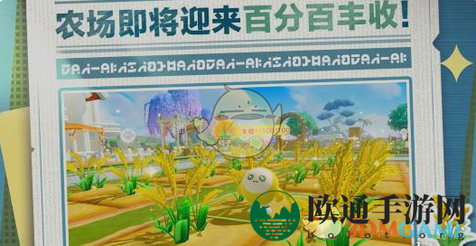 《蛋仔派对》农场收藏模式玩法介绍