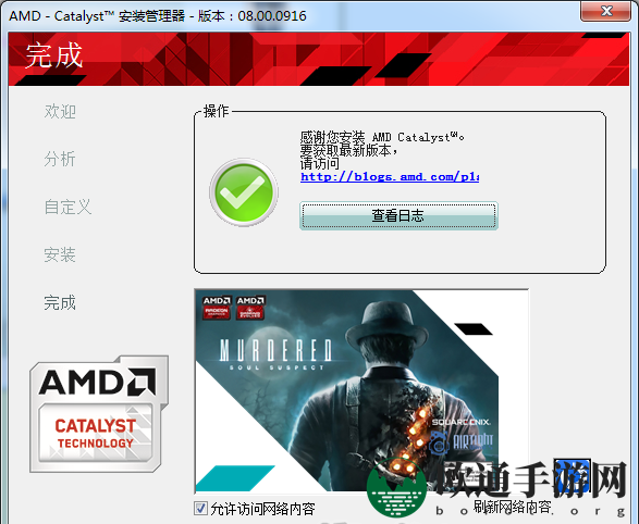 《靠谱助手》安装apk失败原因分析说明