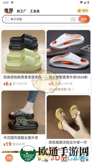 《阿里巴巴》聚合支付步骤图