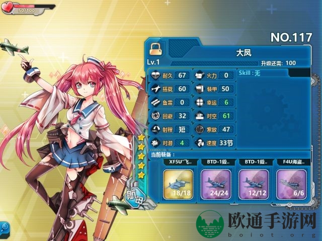 《战舰少女r》大凤评测