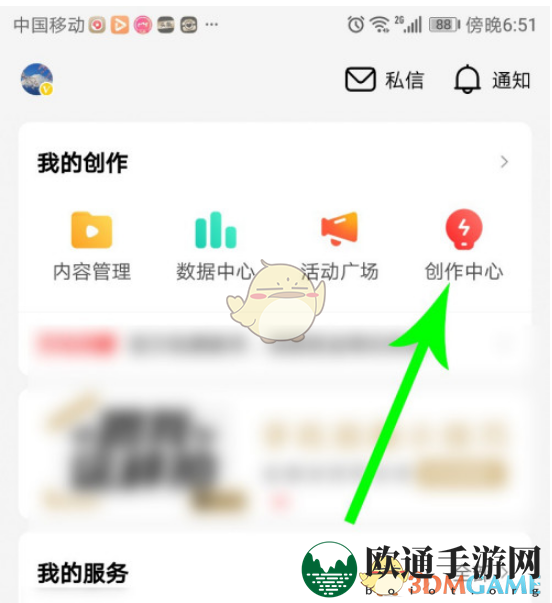 《西瓜视频》西瓜大学位置入口