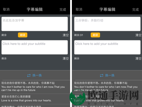 《足迹》的使用方法介绍