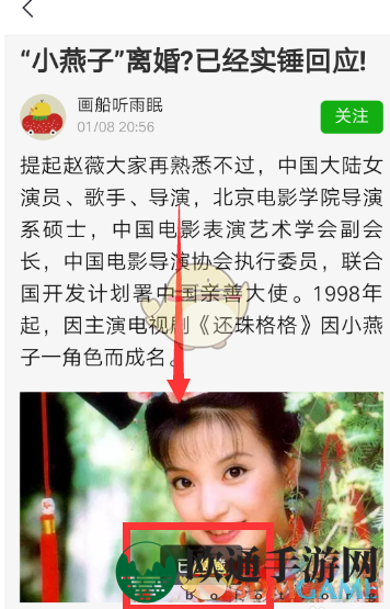 《趣头条》收藏文章方法介绍