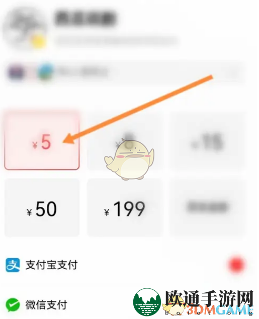 《西瓜视频》赞赏视频方法