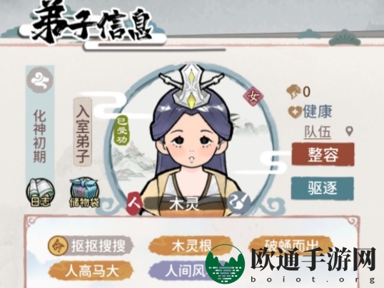 《我的门派》乞丐流玩法攻略