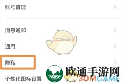 《陌陌》禁止别人评论设置方法