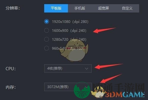《雷电模拟器》最流畅设置方法