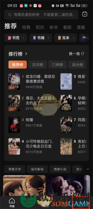 《番茄小说》扫一扫功能位置
