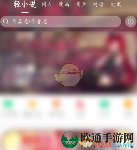《菠萝包轻小说》退出登录方法