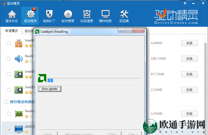 《靠谱助手》安装apk失败原因分析说明