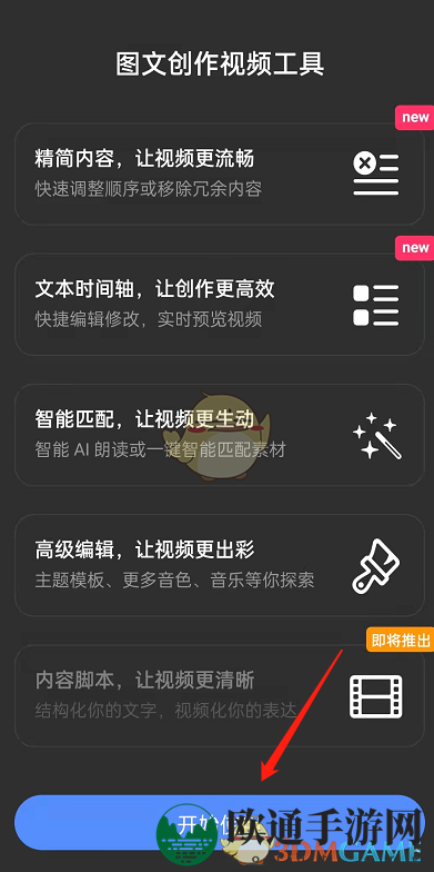 《知乎》文字转视频回答方法