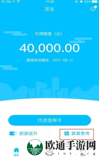 《还乐》贷款利率计算规则深度解读