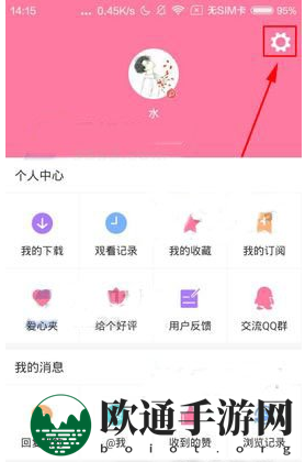 《韩剧TV》关闭弹幕方法