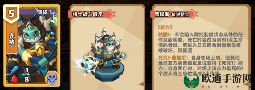 《我是小奇兵》曹操培养攻略