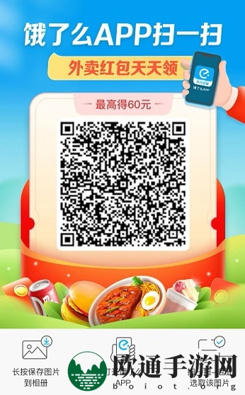《饿了么》果园最后阶段所需水滴介绍