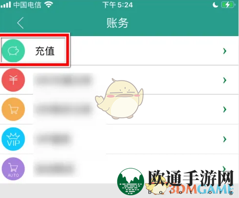 《晋江小说阅读》充值晋江币方法
