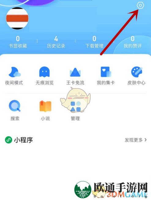 《QQ浏览器》小说模式开启方法