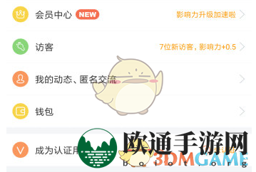 《脉脉》绑定银行卡方法