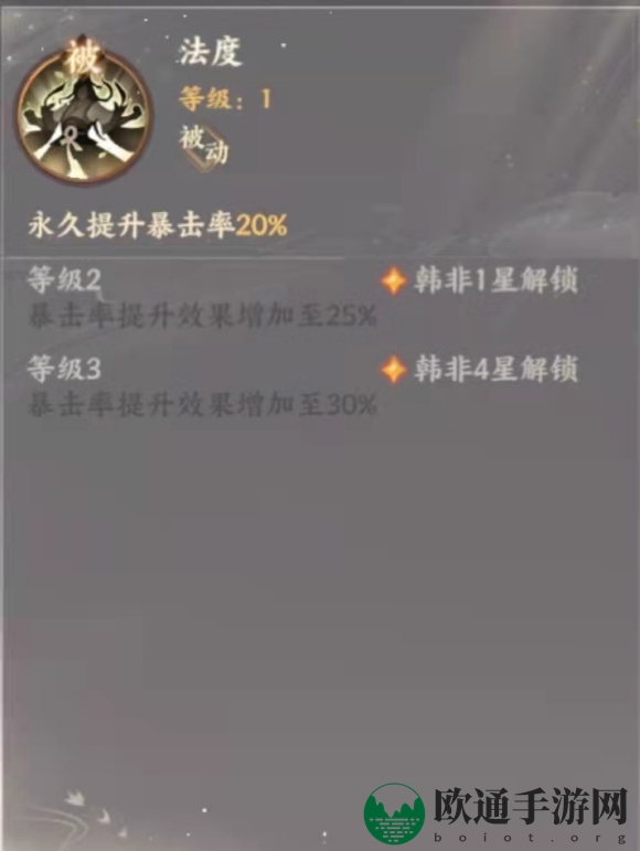 《忘川风华录》韩非天命阵容选择攻略