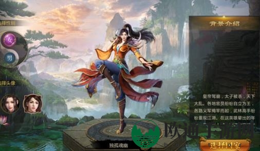 《征途永恒》金子交易攻略
