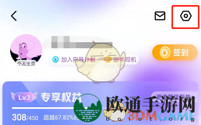 《百度地图》解绑微信方法