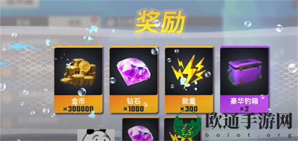 《欢乐钓鱼大师》钻石获得方法介绍