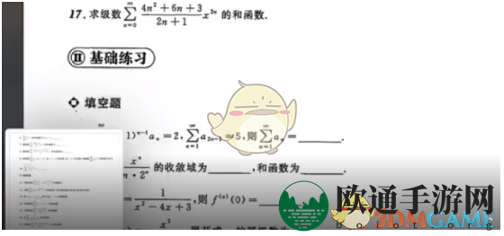 《Notability》刷题教程