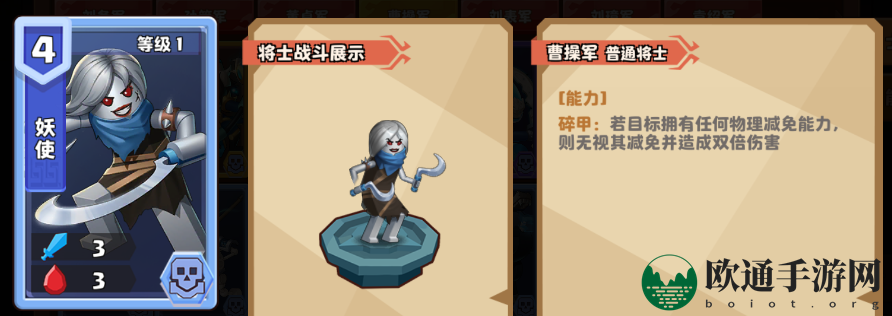 《我是小奇兵》曹操培养攻略