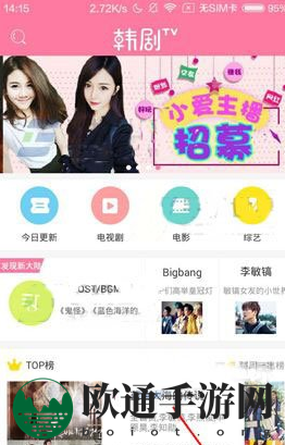 《韩剧TV》关闭弹幕方法