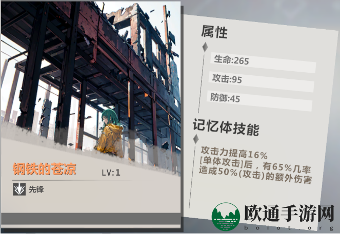 《异度旅人》舞乙记忆体搭配推荐