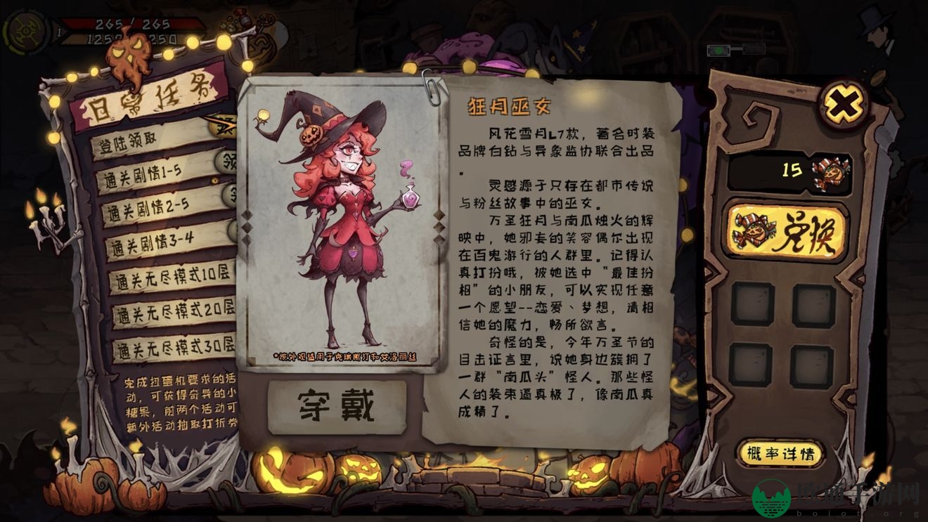 《异化之地》手游实力英雄大揭秘