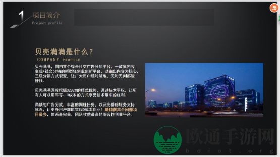 《贝壳满满》赚钱方法