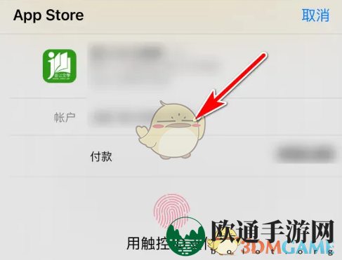 《晋江小说阅读》充值晋江币方法