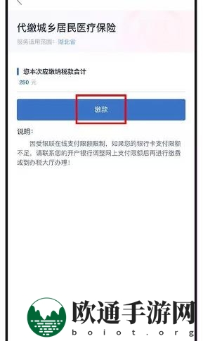 完成支付